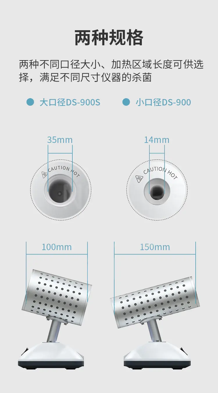 高温红外灭菌器商品详情图5